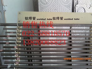 寧夏優質換熱器與冷凝器設備 進口鈦管、鈦焊管、鈦焊絲、鈦螺絲的專業供應